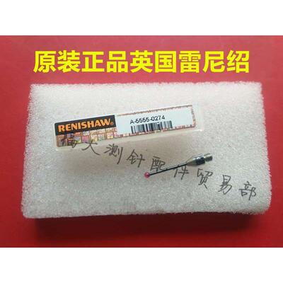 原装雷尼绍A-5555-0274 RENISHAW三坐标测针 蔡司602030-8023-000