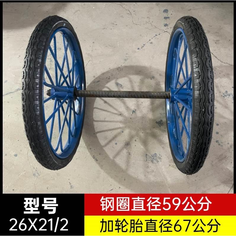 德国进口架子车轮胎斗车轮力车实心轮胎26x21/2钢圈全套车翻斗车