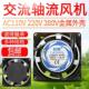 利翔小型滚珠轴承轴流风机110V 380V配电箱工业机柜散热风扇 220V