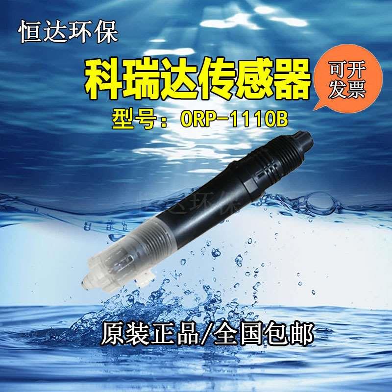 科瑞达PH5520探头 PH1110A/PH110B PH8500A传感器PH3520 PH5520