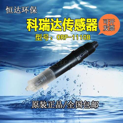 科瑞达PH5520探头 PH1110A/PH110B PH8500A传感器PH3520 PH5520