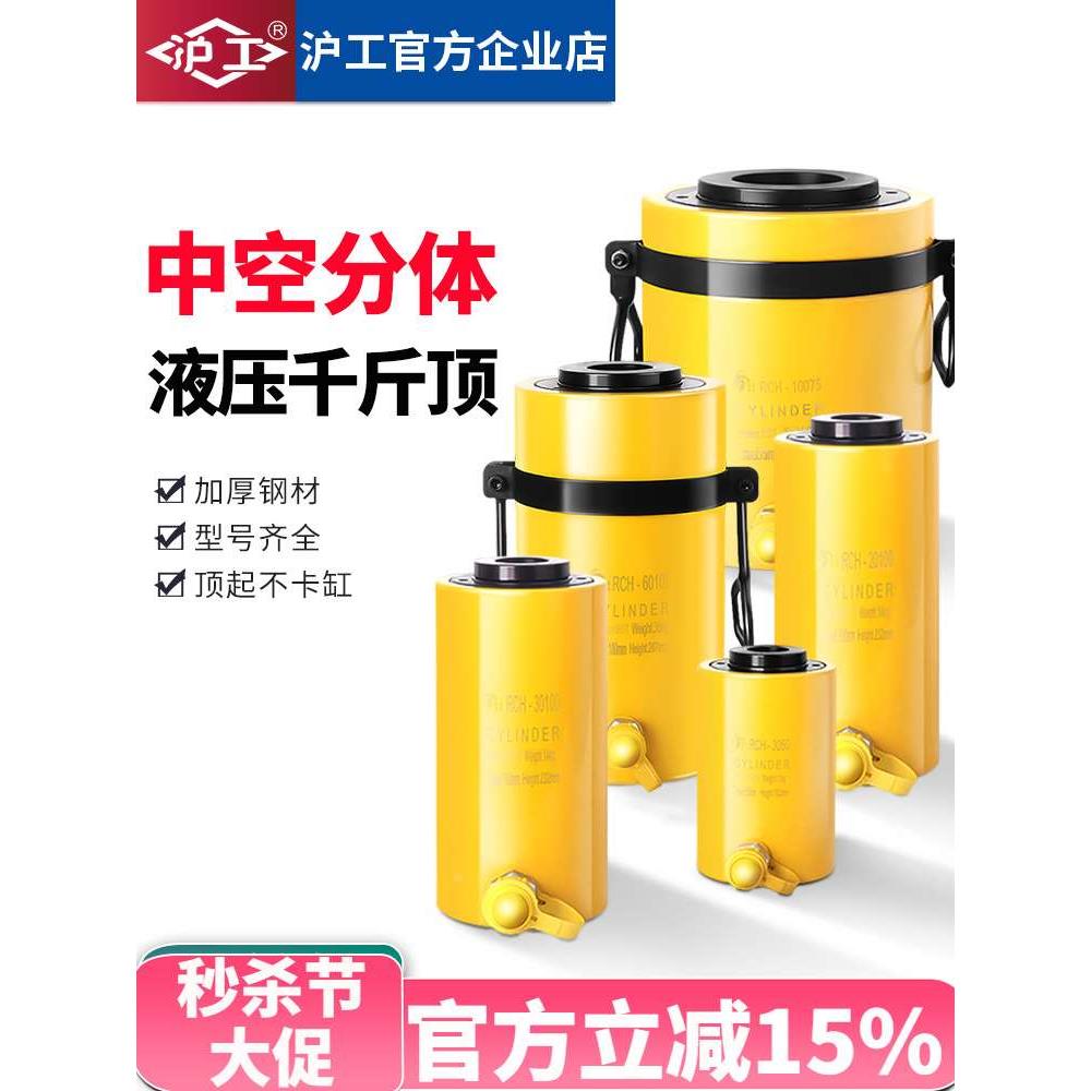 沪工中空液压千斤顶液压油缸电动分体式20T30T60T100吨空心千斤顶