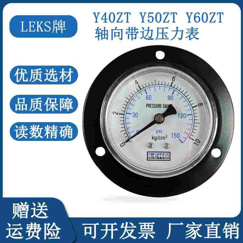 面板轴向带边压力表Y40ZT1MPA/10kg空压机真空液压表气压表水压表