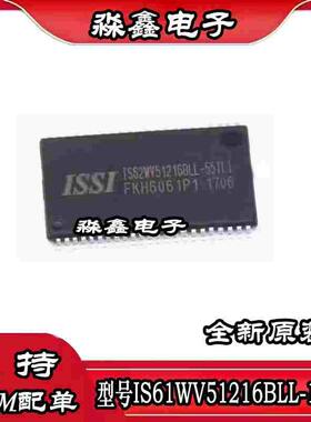 IS61WV51216BLL-10TL TLI IS61WV51216 TSOP44 原装现货 包好用