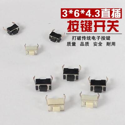 全新 AOC 按键开关 方形开关 两脚长方形 直擦按键开关