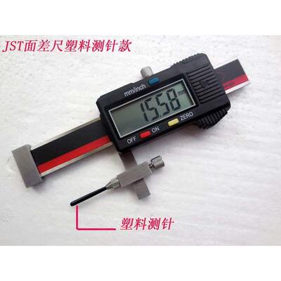 GOODSUPERJST杰斯特塑料测针数显面差尺JST-C20S 包修一年
