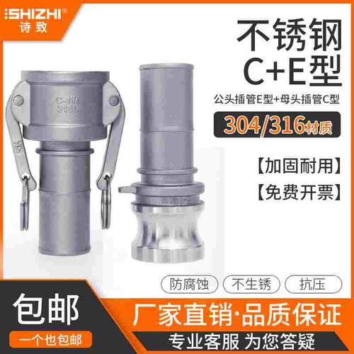 304/316L不锈钢快速活接扳把式卡扣式水管软管快速接头水管活C+E