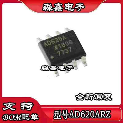 AD620ARZ BRZ AD620A AR AD620B BR BRZ AD627AR ARZ SOP8 全新