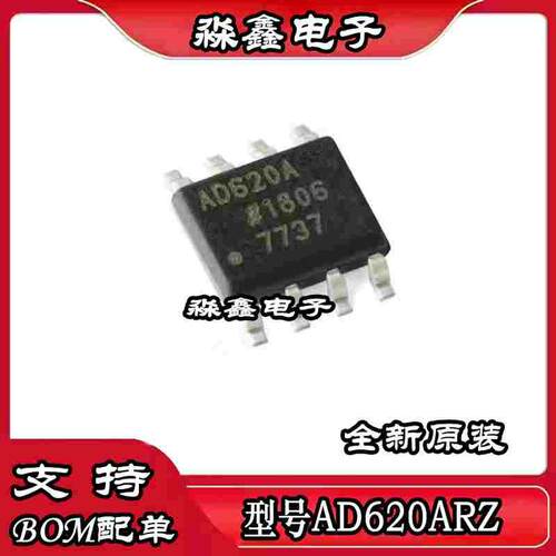 AD620ARZ BRZ AD620A AR AD620B BR BRZ AD627AR ARZ SOP8 全新