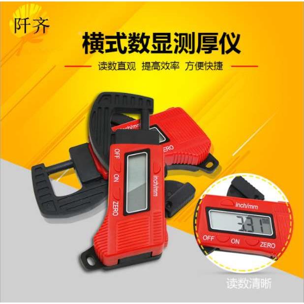 测厚仪卡尺珍珠首饰测量钢管千分尺仪厚度尺数显测厚规表尖头钢材