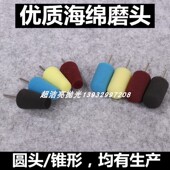 海绵磨头汽车轮毂钢圈抛光海绵头抛光盘海绵球死角抛光轮锥形圆头