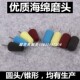 海绵磨头汽车轮毂钢圈抛光海绵头抛光盘海绵球死角抛光轮锥形圆头