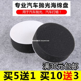 汽车抛光盘打蜡轮平面自粘式 567寸进口封釉细抛镜面还原盘 海绵盘