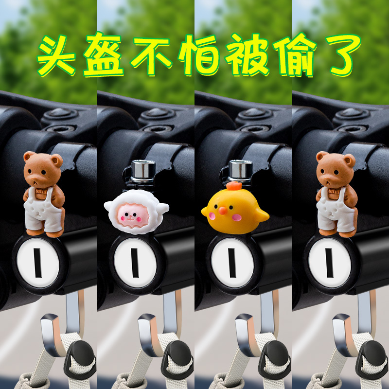 电动车挂钩头盔锁专用防盗锁固定电瓶车防偷神器摩托安全帽锁扣女