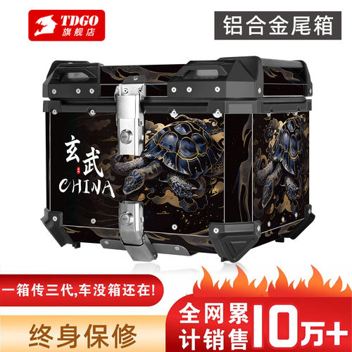 方形铝合金摩托车尾箱玄武纹路硬壳后备箱通用型电动车后座外卖箱
