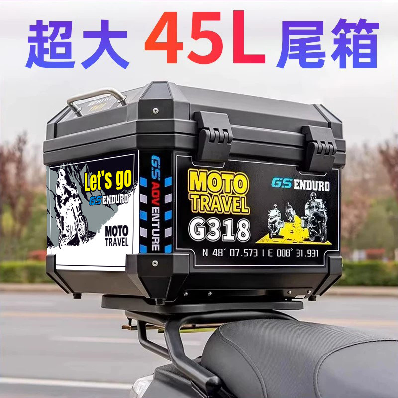大号摩托车后尾箱大容量电动电瓶车后备箱电摩工具箱通用非铝合金