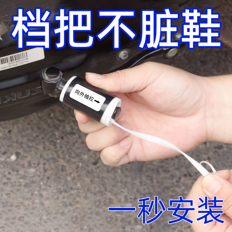 摩托车档杆套不脏鞋硅胶挂挡保护套机车骑行装备改装换挂挡自缩套