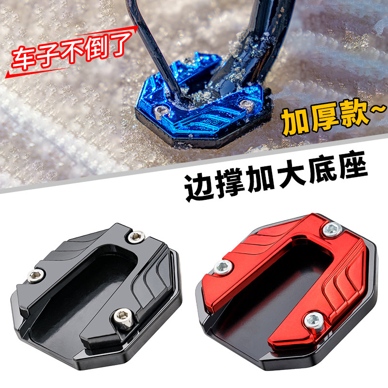 摩托车脚撑支架底座电动车侧边脚撑垫保护套电瓶车防滑改装零配件图片