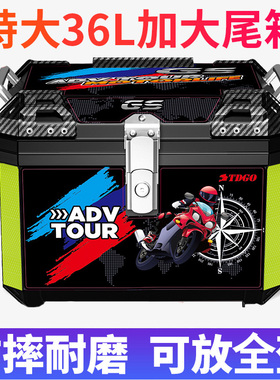 电动车尾箱踏板摩托车大号后备箱通用大容量电瓶车非铝合金储物箱