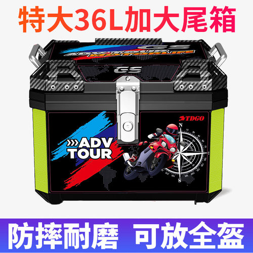 适用电动车尾箱踏板机车大号后备箱通用大容量电动车非铝合金收纳