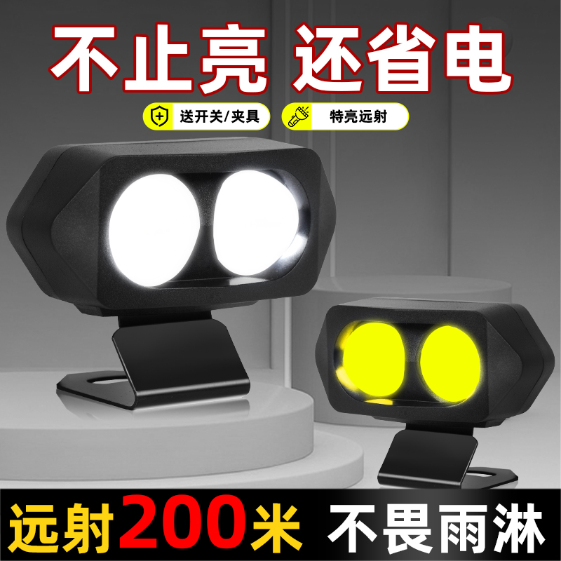 电动车超亮led大灯摩托车外置透镜射灯12v强光夜骑超亮三轮车前灯