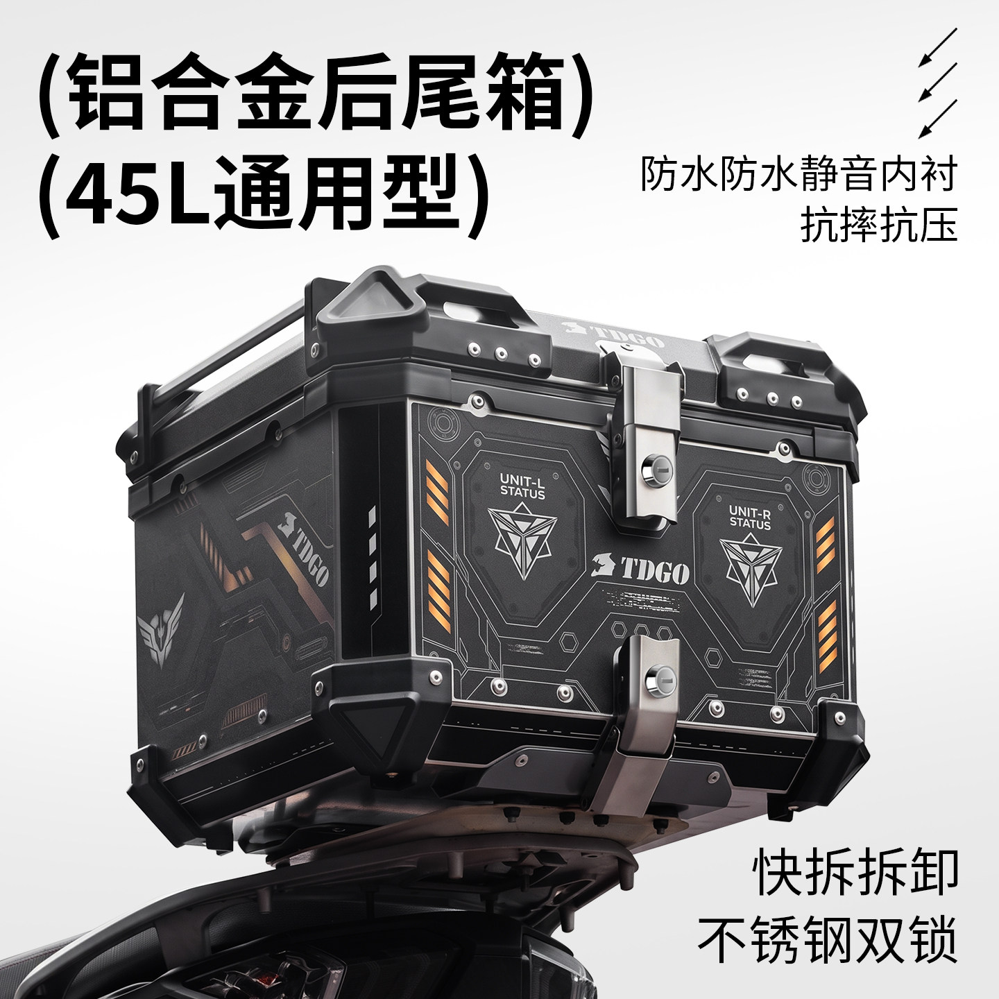 深色铝合金摩托车尾箱通用防水抗摔静音快拆双锁踏板电动车后备箱图片