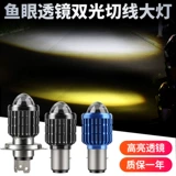 Фары с линзами для мотоциклов, супер яркие и мощные, светодиодные фары для мотоциклов, электрические фары, встроенные передние большие лампы, дальние и ближние.