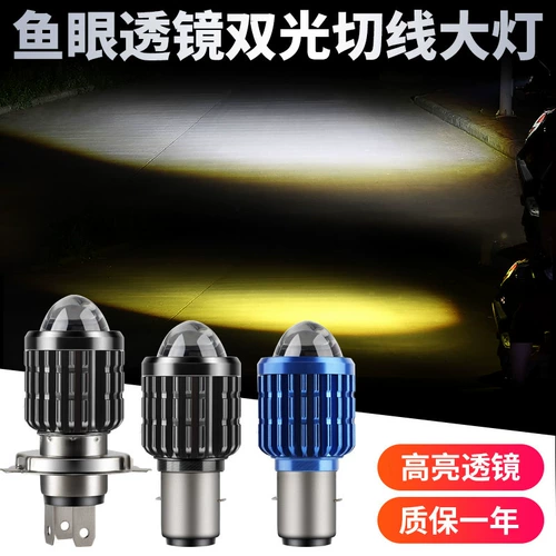 Фары с линзами для мотоциклов, супер яркие и мощные, светодиодные фары для мотоциклов, электрические фары, встроенные передние большие лампы, дальние и ближние.