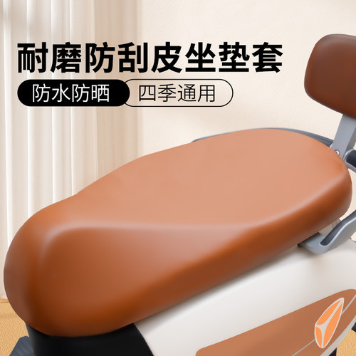 电动车座套雅迪爱玛台铃小刀电瓶车坐垫套保护套防水防晒四季通用