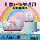 12岁保暖可爱全盔 3c认证秋冬季 儿童头盔男女孩电动摩托车新国标6