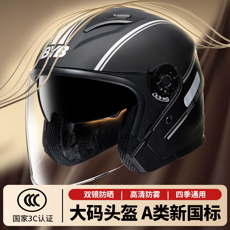 3c认证秋冬季电动车头盔男女士摩托车四分之三保暖安全帽四季通用