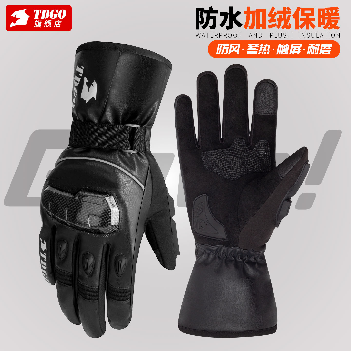 摩托车手套骑行冬季保暖防寒防水防风暴雨级机车长款手套四季通用