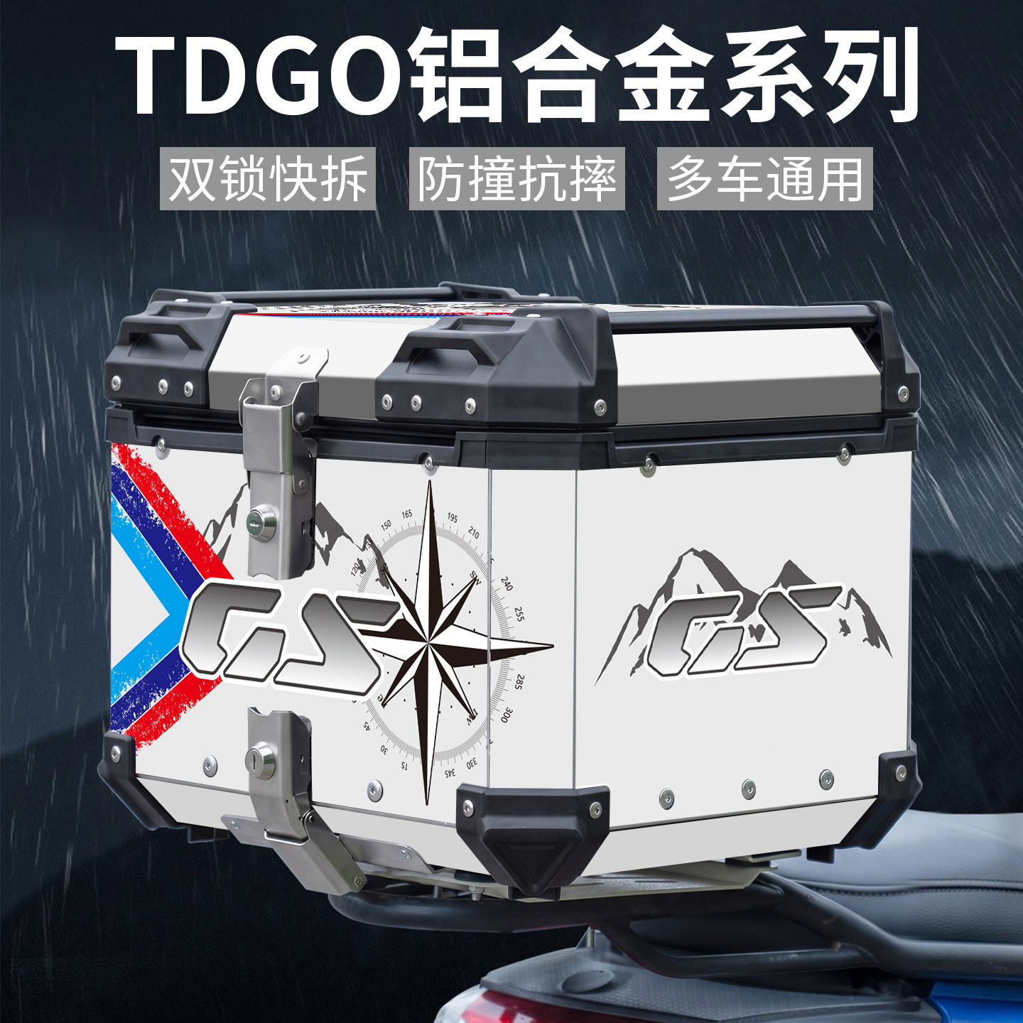 加厚加大铝合金摩托车尾箱双锁防撞踏板通用电动车后备箱后座箱