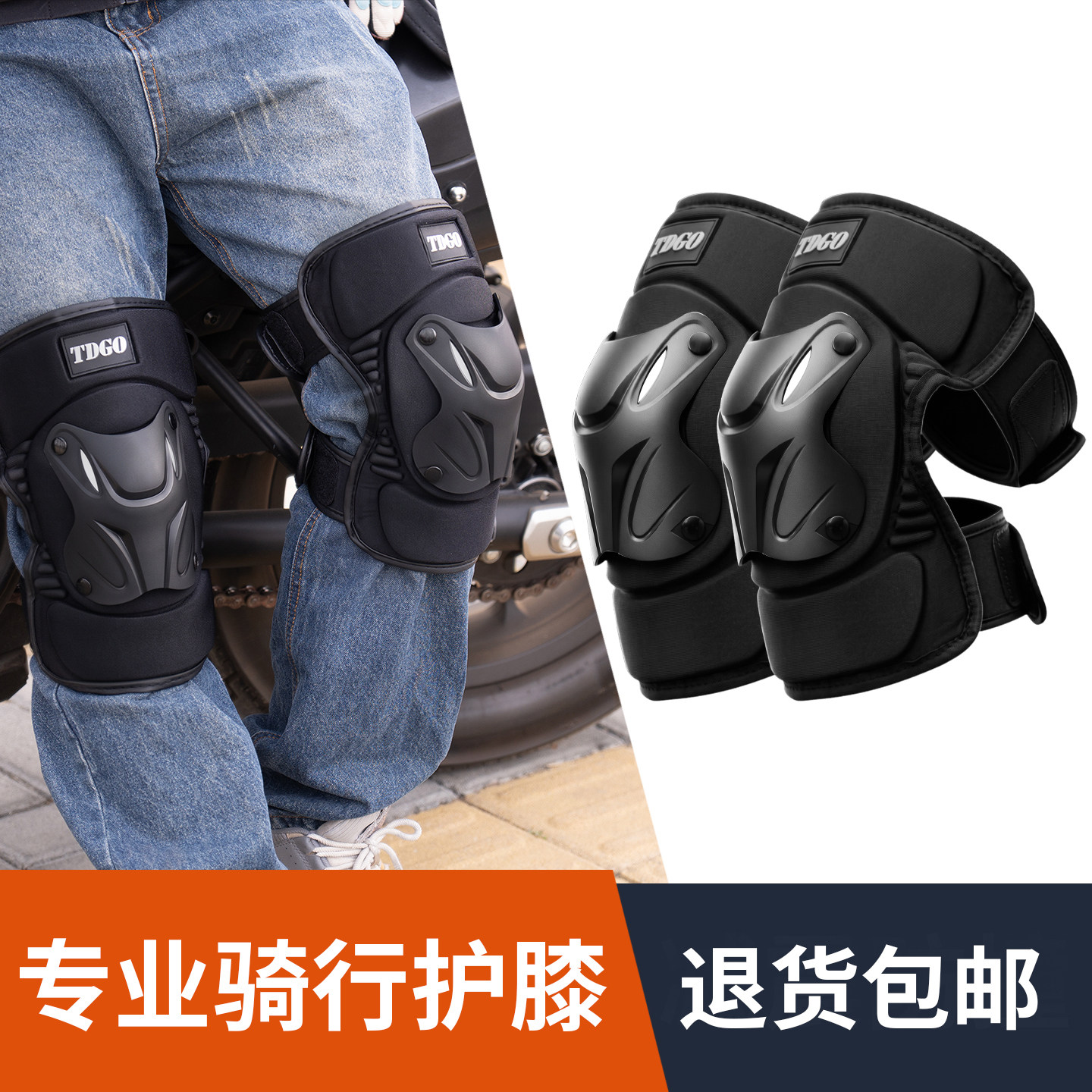 专业骑行护膝硬壳护肘套装摩托车护具男女户外电动车摩旅装备快拆