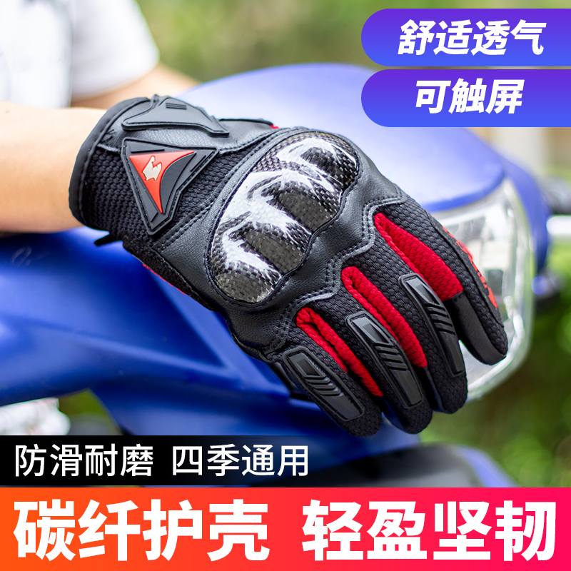 TDGO透气款骑行手套四季通用