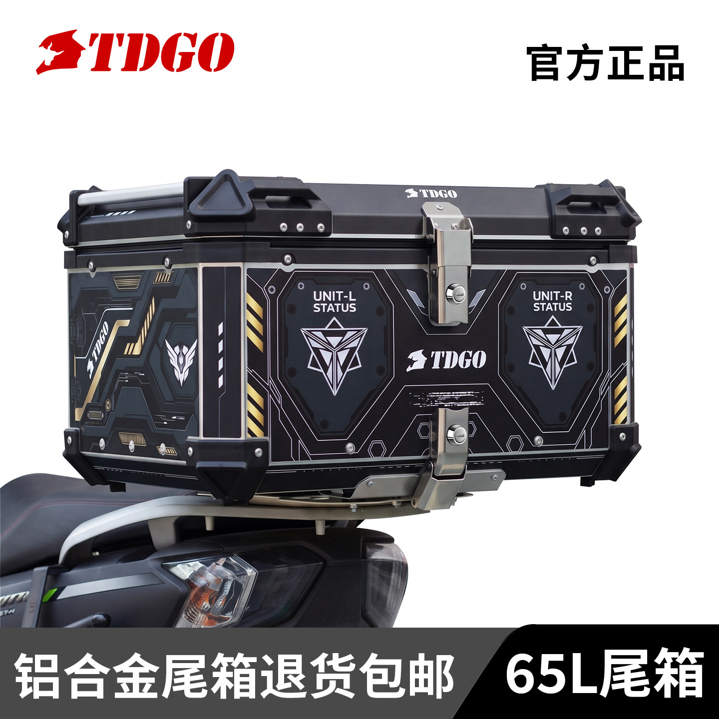 铝合金摩托车尾箱65L大容量防水电动车后备箱通用加厚耐摔工具箱