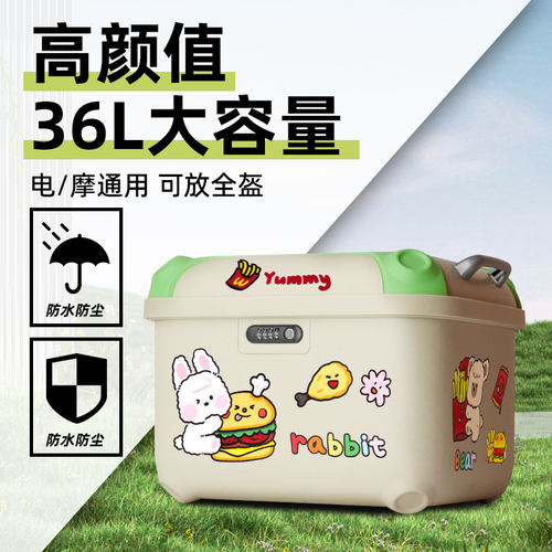 电动摩托车后备箱电瓶车尾箱通用大容量台铃小牛雅迪爱玛后置物箱