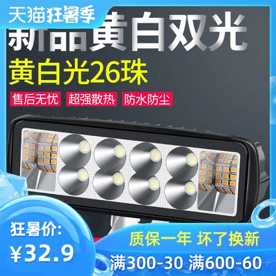 电动车灯超亮led大灯外置电动三轮车灯电动摩托车led长条灯 强光