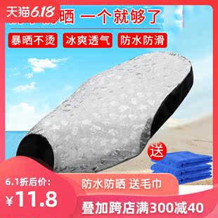 夏季 电动电瓶车坐垫套 摩托车坐垫套防晒防水电动座车防晒垫 通用