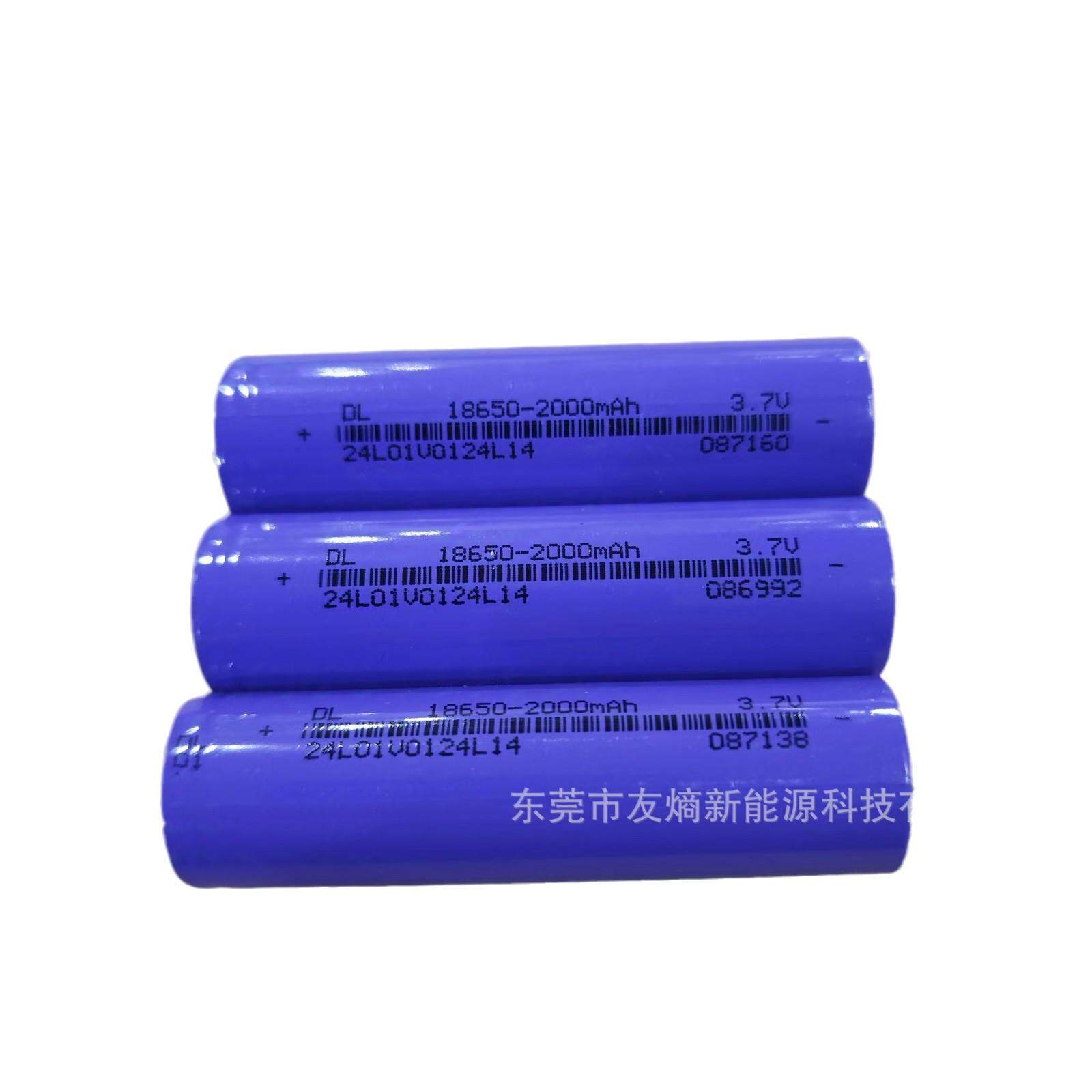 18650锂电池2000mAh数码型 移动电源小电风扇充电宝台灯玩具