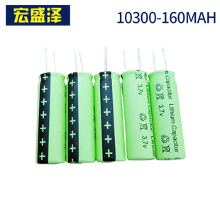 点读笔专用锂电池 10300-160mah钴酸锂电容电池 聚合物组合电池
