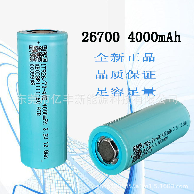 26700磷酸铁锂动力电池4000mAh利维能3.2V5C倍率电池电动车逆变器