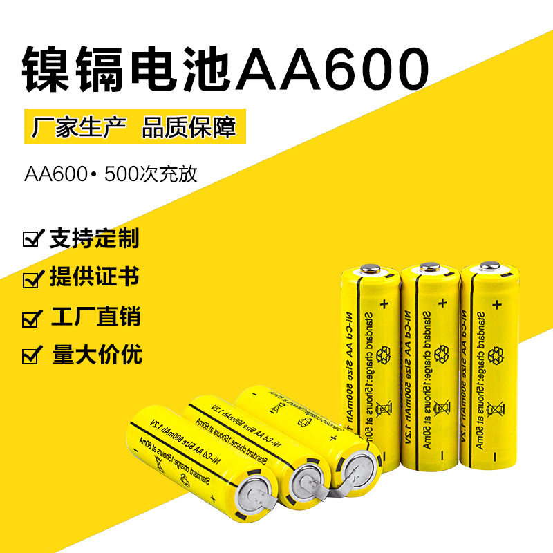 刮胡剃须刀捷毛器玩具电池1.2v充电电池aa600mah伏镍镉可