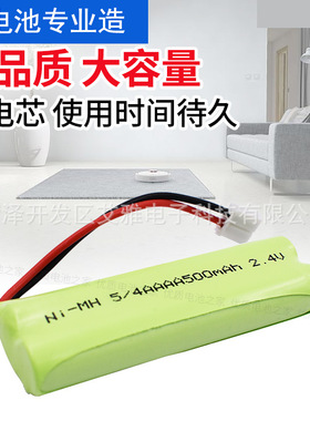 BT18443 28443 JD-C202 K22无绳机电池 2.4V