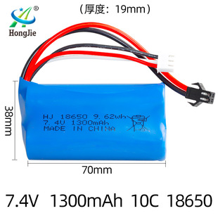 7.4V1300mAh锂电池伟力12402a 12428遥控车船直升机电18650 10c