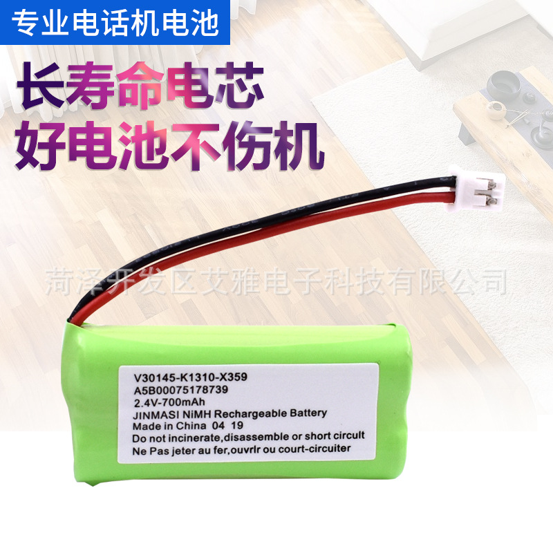 适合 子C28 42 46 42H 36H 360 A140 2.4VAAA无绳座机电池