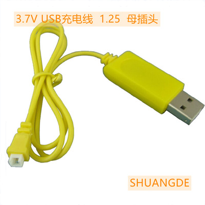 3.7V天戈2.4G遥控直升机配件1.25mm母插线带充电保护USB充电线