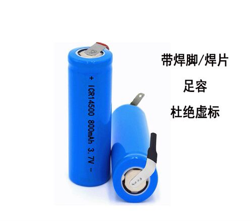 锂电池14500纯三元材料钢壳电池500-800mah拼组3.7v 大容量带片