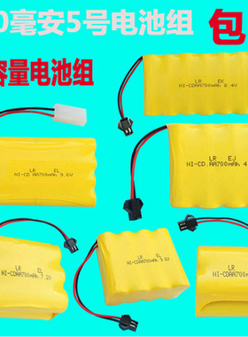 4.8V 400mAh镍镉充电电池组508 611 605 550遥控车5号AA电池