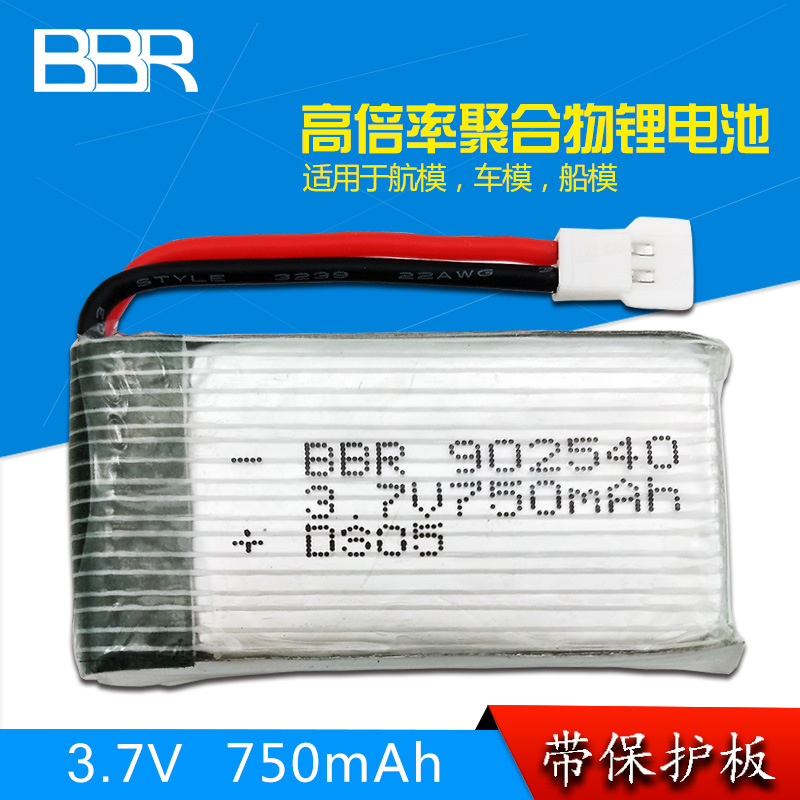 航模电池3.7V750mAh902540司马X5C美嘉欣X200澄星CX-30遥控锂电池